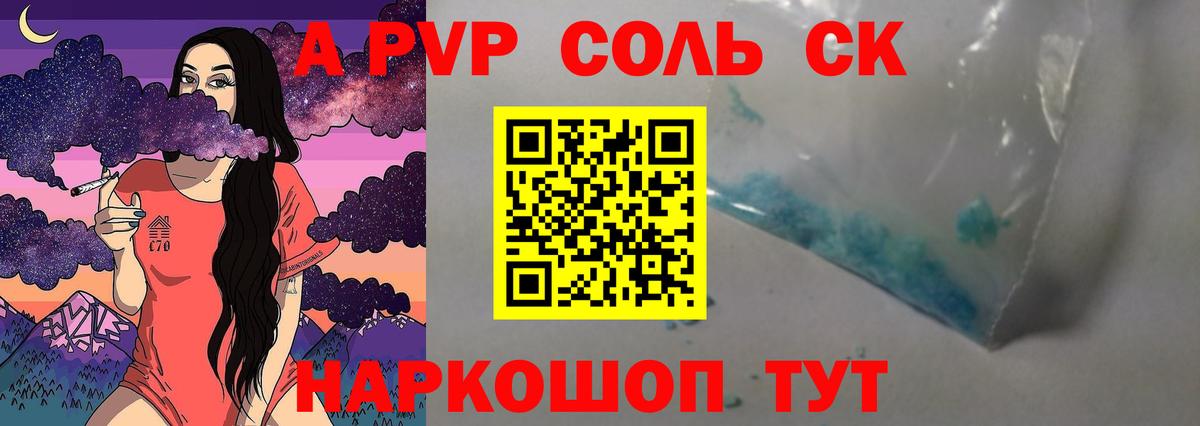 А ПВП СК КРИС Балашов