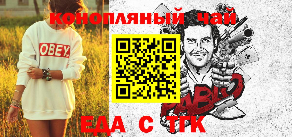 Балашов  Еда ТГК марихуана  Вход с VPN 