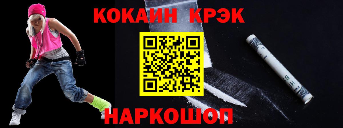 где можно купить   Вход с VPN  Cocaine VHQ  Балашов  КОКАИН FishScale 