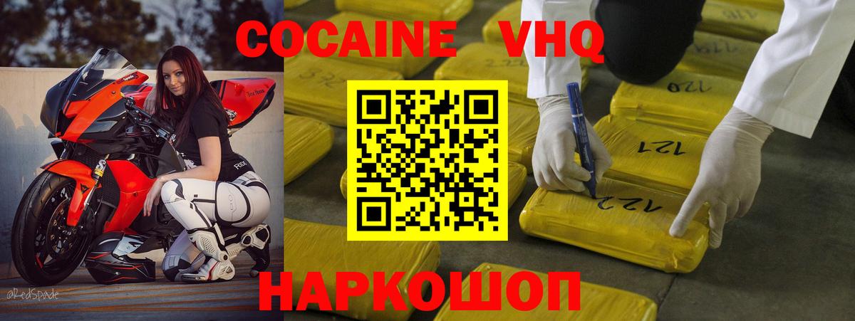COCAIN 99% Балашов