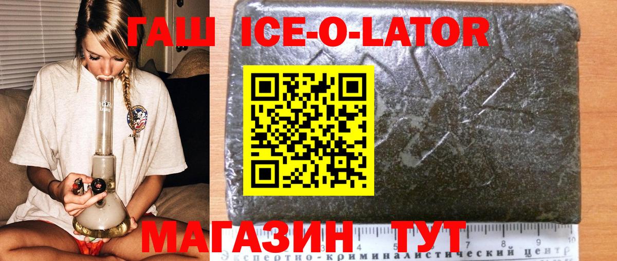 Гашиш гашик Балашов