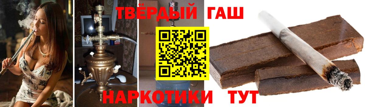 Гашиш  Вход с VPN  Балашов  Гашиш хэш  ГАШИШ убойный 