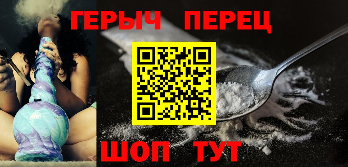 Балашов  Героин Афган  ГЕРОИН  Вход с VPN 