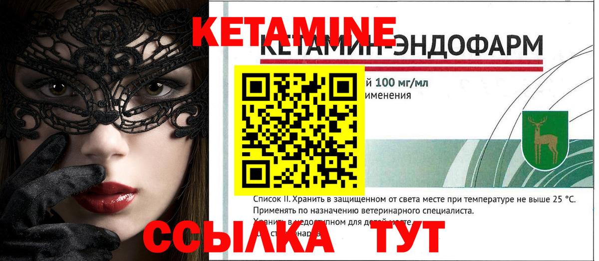 Балашов  КЕТАМИН ketamine  мега ТОР  дарк нет официальный сайт  Вход с VPN 
