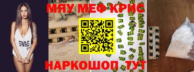 крисы Краснокаменск