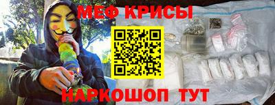 крисы Краснокаменск