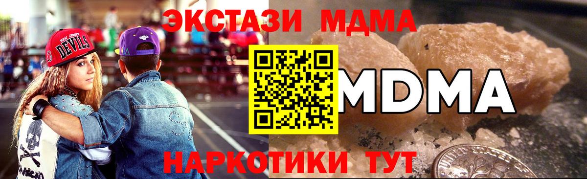 MDMA VHQ  Вход с VPN  Балашов  МДМА crystal 