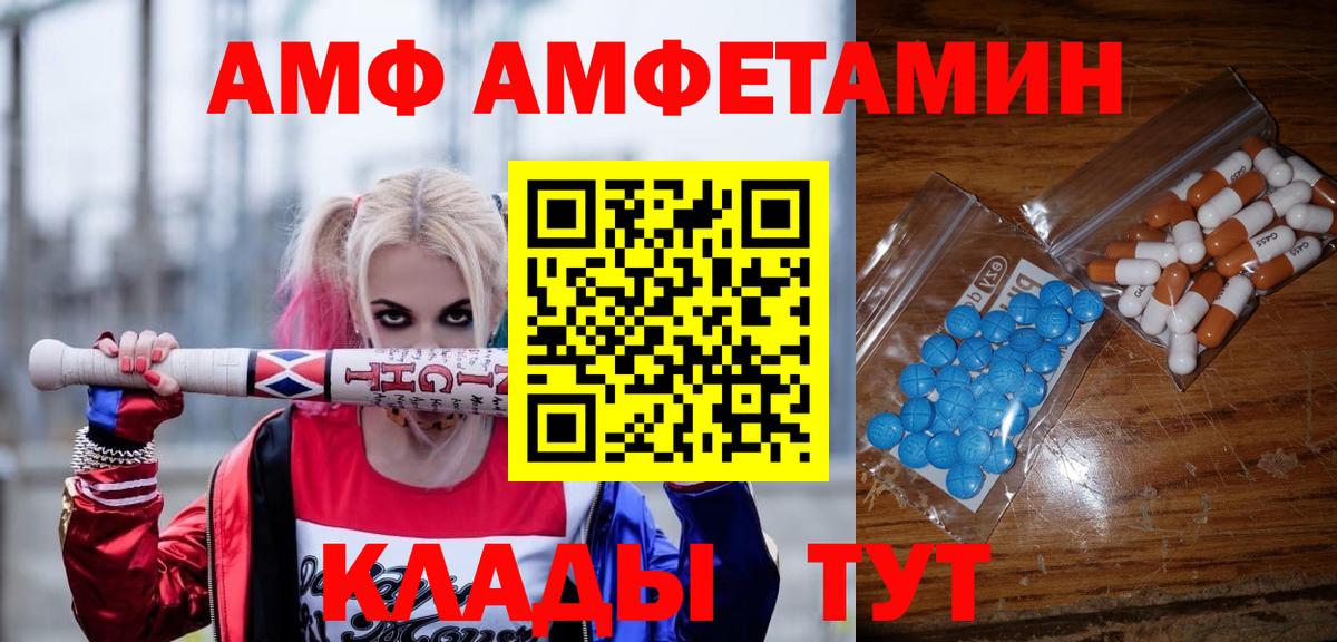 МЕТАМФЕТАМИН кристалл Балашов