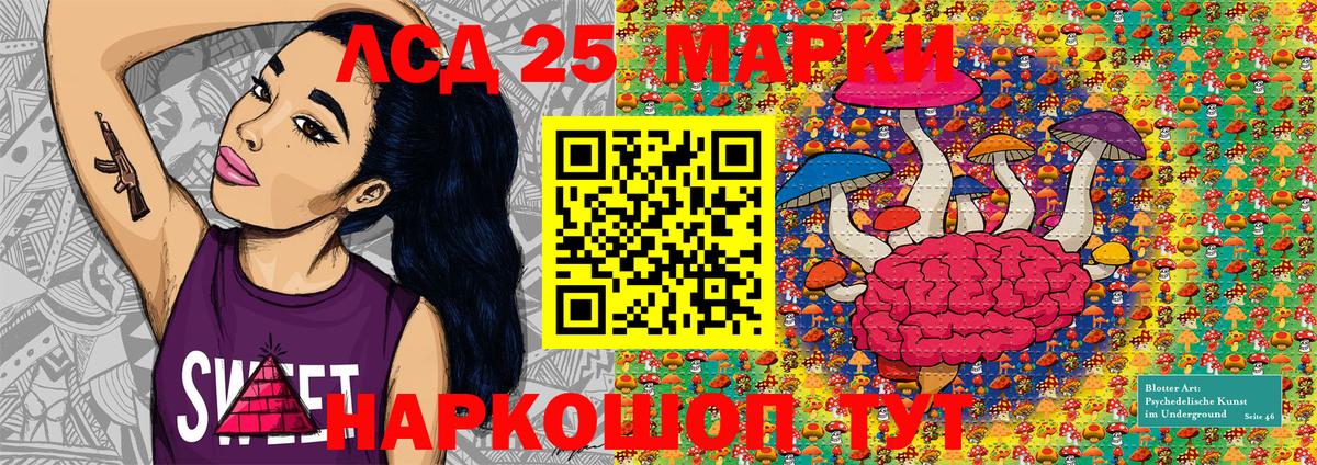 Марки NBOMe 1,8мг Балашов