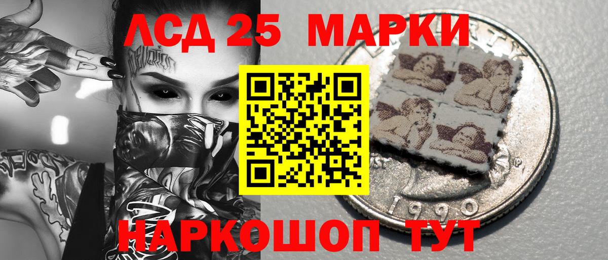 Марки 25I-NBOMe 1,8мг  Марки 25I-NBOMe 1,8мг  Вход с VPN  Балашов 