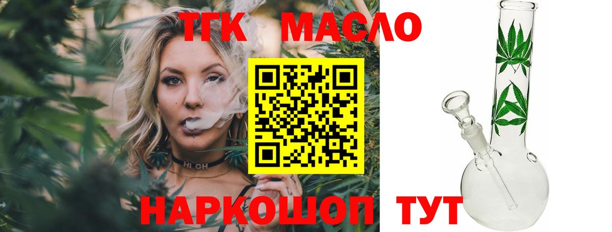 Дистиллят ТГК Wax Балашов