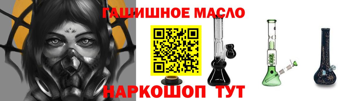 Балашов  ТГК концентрат  Вход с VPN  ТГК THC oil 